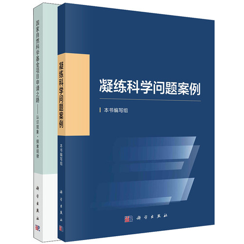 新华书店正版 基础科学