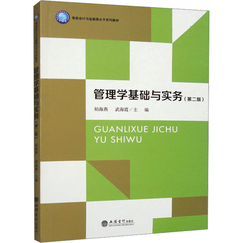 新华书店正版 大中专文科经管