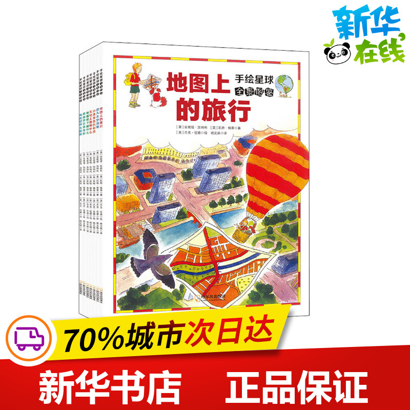 新华书店正版 少儿科普