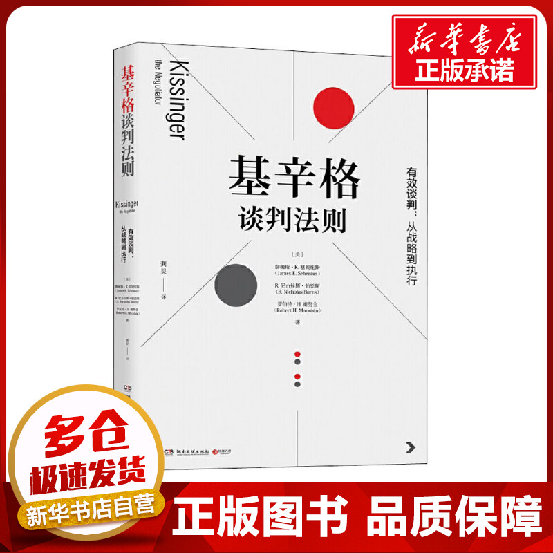 新华书店正版 公共关系