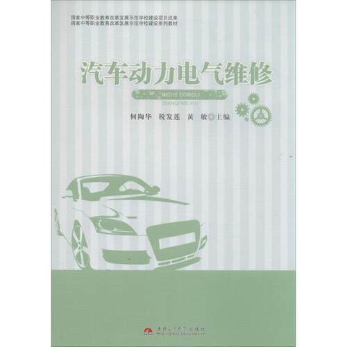 新华书店正版 大中专理科机械
