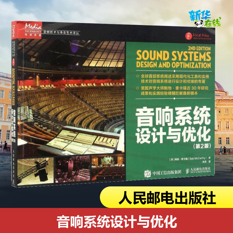 新华书店正版 电子、电工