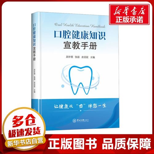 新华书店正版 五官科