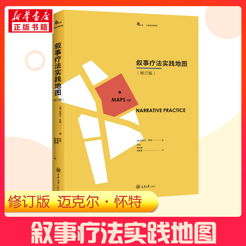 新华书店正版 心理学