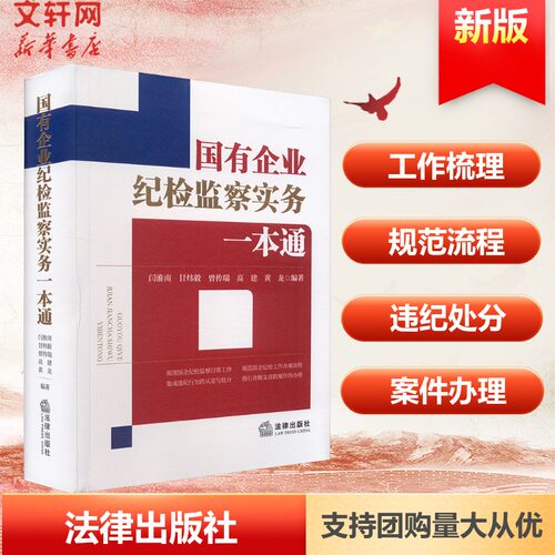 新华书店正版 法律实务