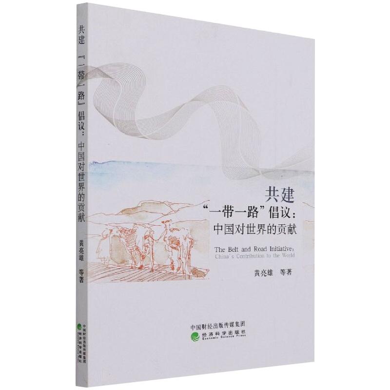 新华书店正版 经济理论、法规