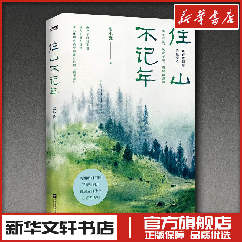 新华书店正版 中国古典小说、诗词