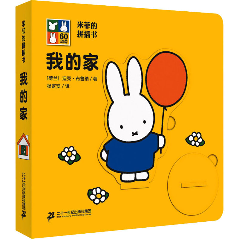 新华书店正版 手工制作