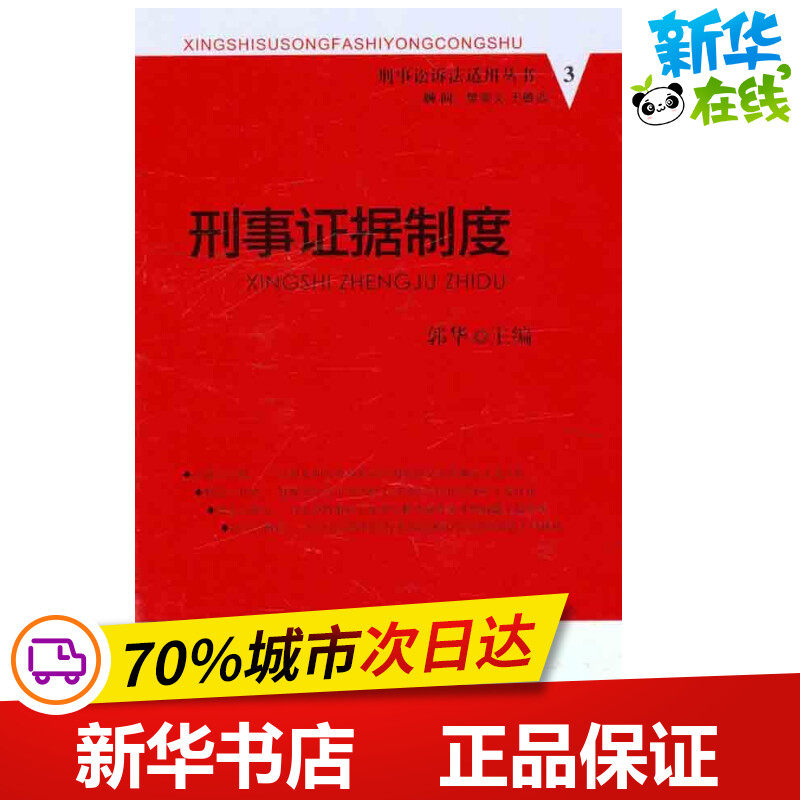 新华书店正版 法学理论