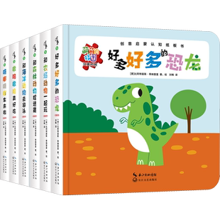 萌萌的拼图:创意启蒙认知纸板书(全6册) (意)比阿特丽斯·蒂纳雷里 著 刘畅 译 绘本/图画书/少儿动漫书少儿 新华书店正版图书籍