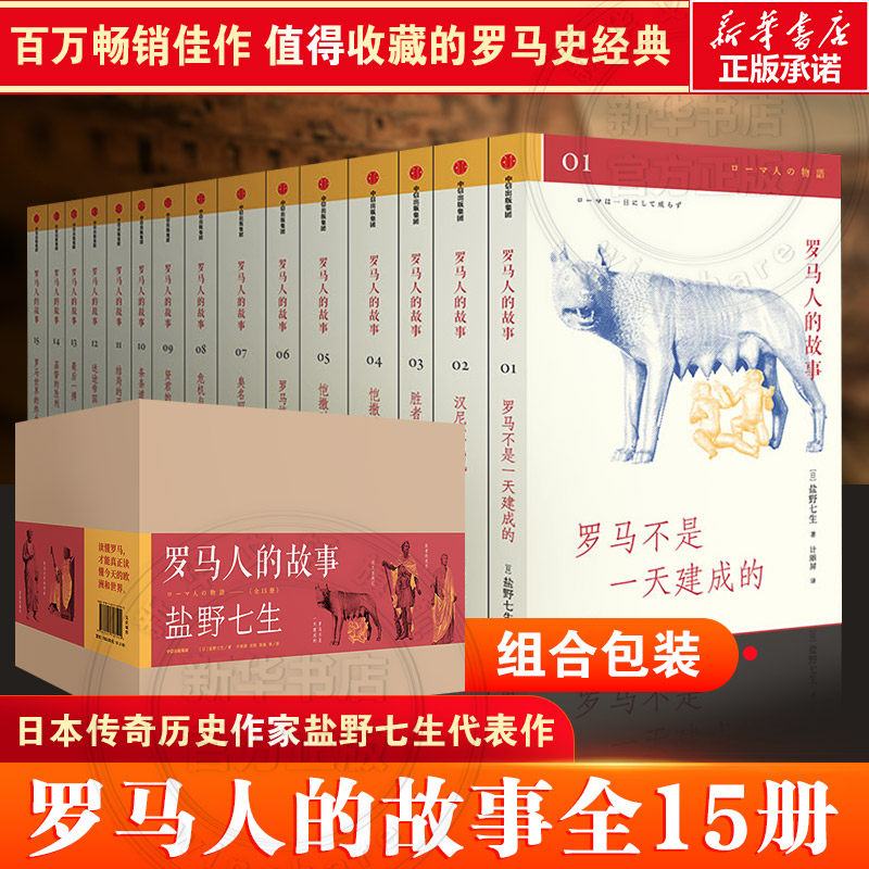 新华书店正版 外国历史