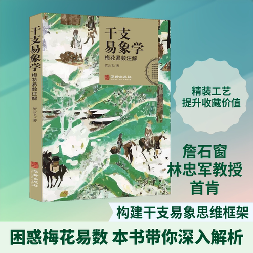 新华书店正版 社科其他