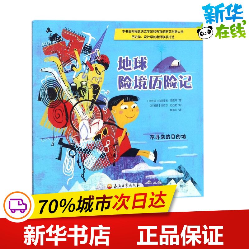 新华书店正版 儿童文学