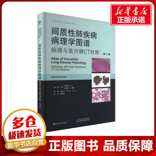 新华书店正版 影像学