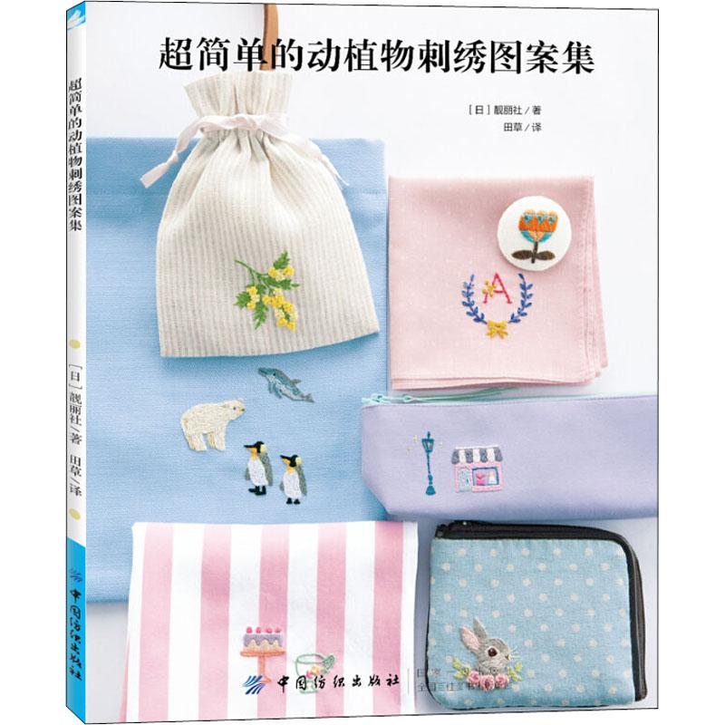 新华书店正版 生活休闲