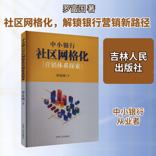 新华书店正版 财政金融