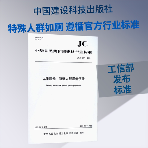 新华书店正版 建筑规范