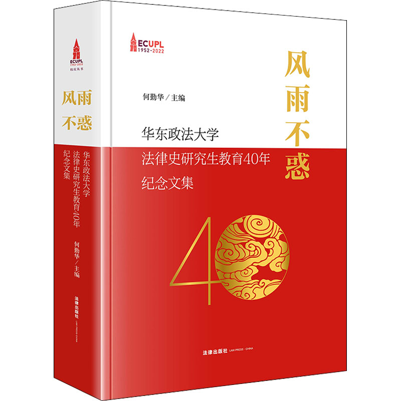 新华书店正版 法学理论