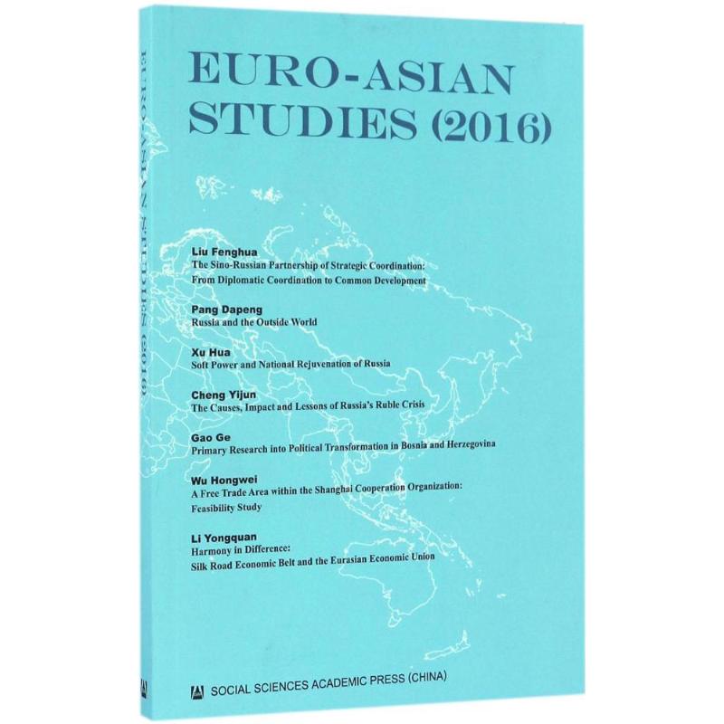 新华书店正版 社会科学总论、学术