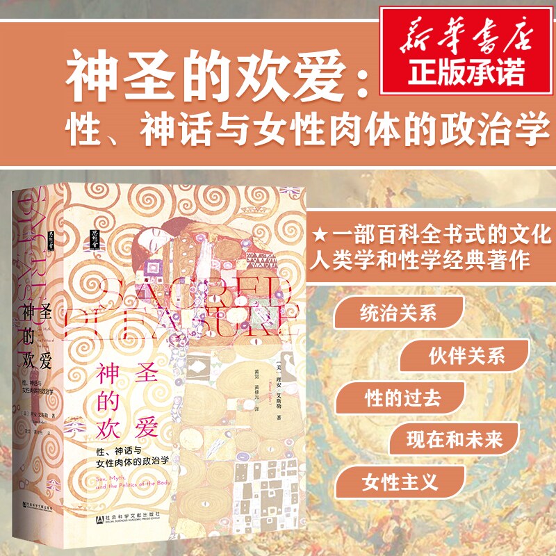 新华书店正版 社会科学总论、学术