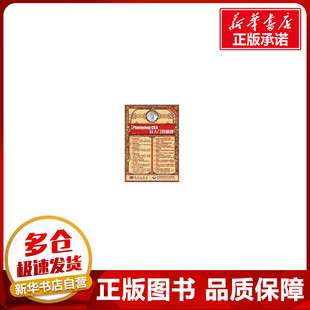 从入门到精通 图书籍 新华书店正版 图形图像 Photoshop CS4 多媒体 思维数码 2DVD 专业科技 中文版 编著 新 著作