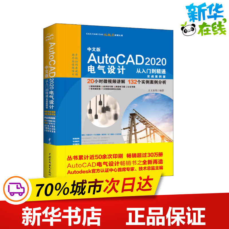 新华书店正版 图形图像