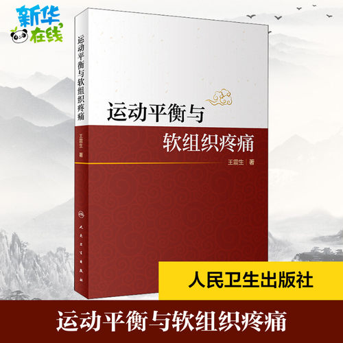 新华书店正版 外科