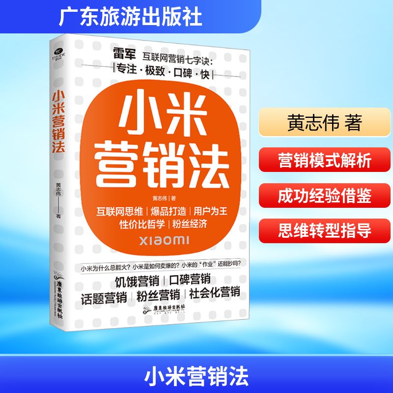 新华书店正版 市场营销