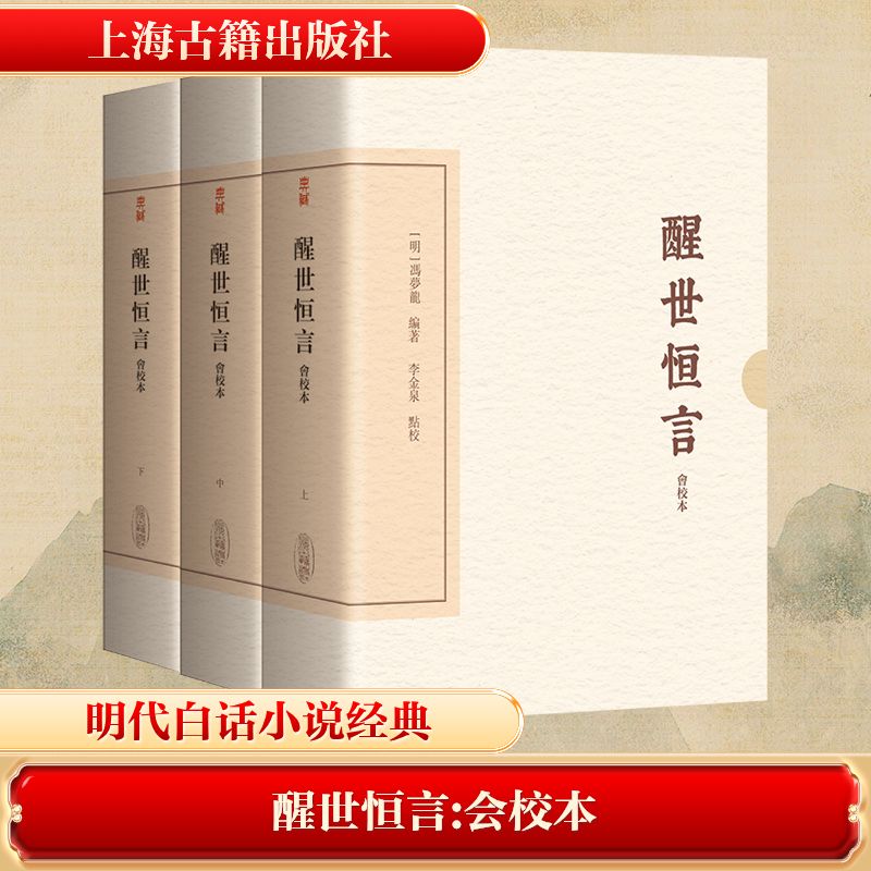 新华书店正版 中国古典小说、诗词