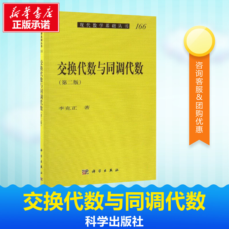 新华书店正版 成人自考