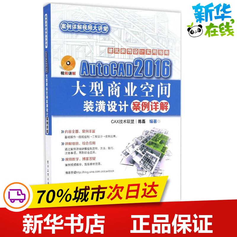 新华书店正版 图形图像