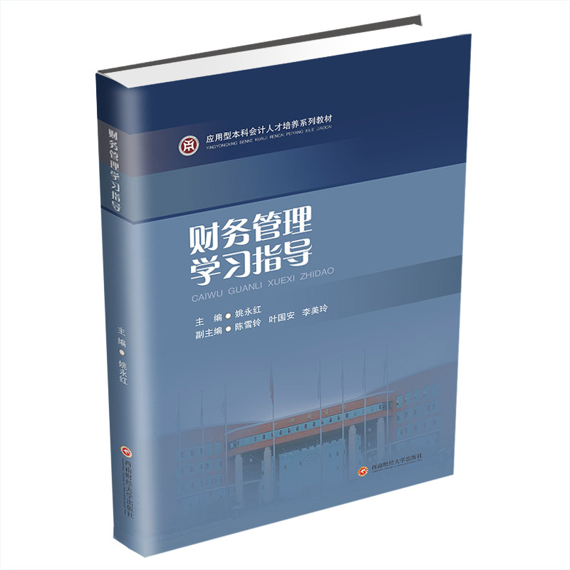 新华书店正版 大中专文科经管