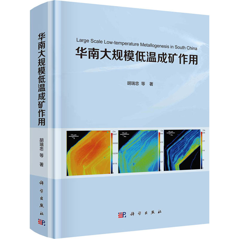 新华书店正版 冶金、地质