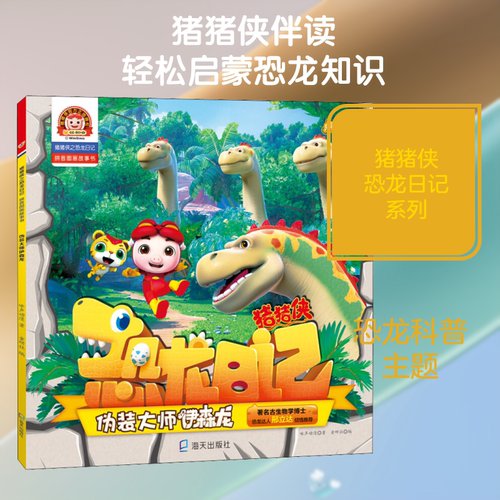 新华书店正版 少儿科普