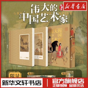 新华文轩书店旗舰店官网正版 社 刘泊君 伟大 美术画册画集作品插画集图册书籍 华中科技大学出版 中国艺术家典藏版 图书书籍畅销书