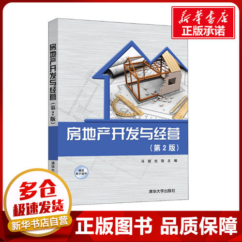 新华书店正版 大中专文科经管