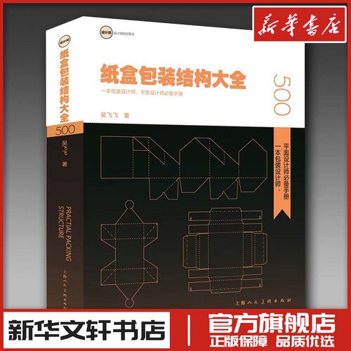 新华书店正版 艺术设计