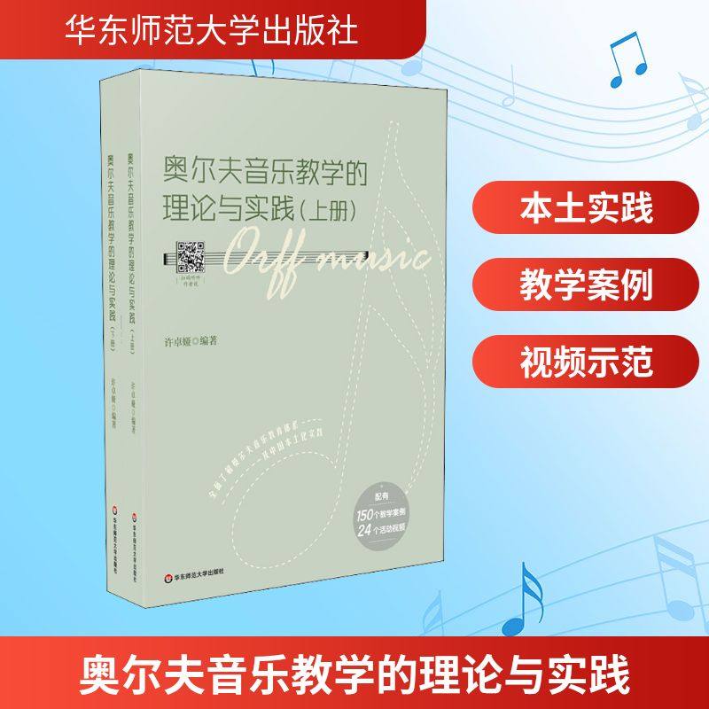 新华书店正版 音乐理论