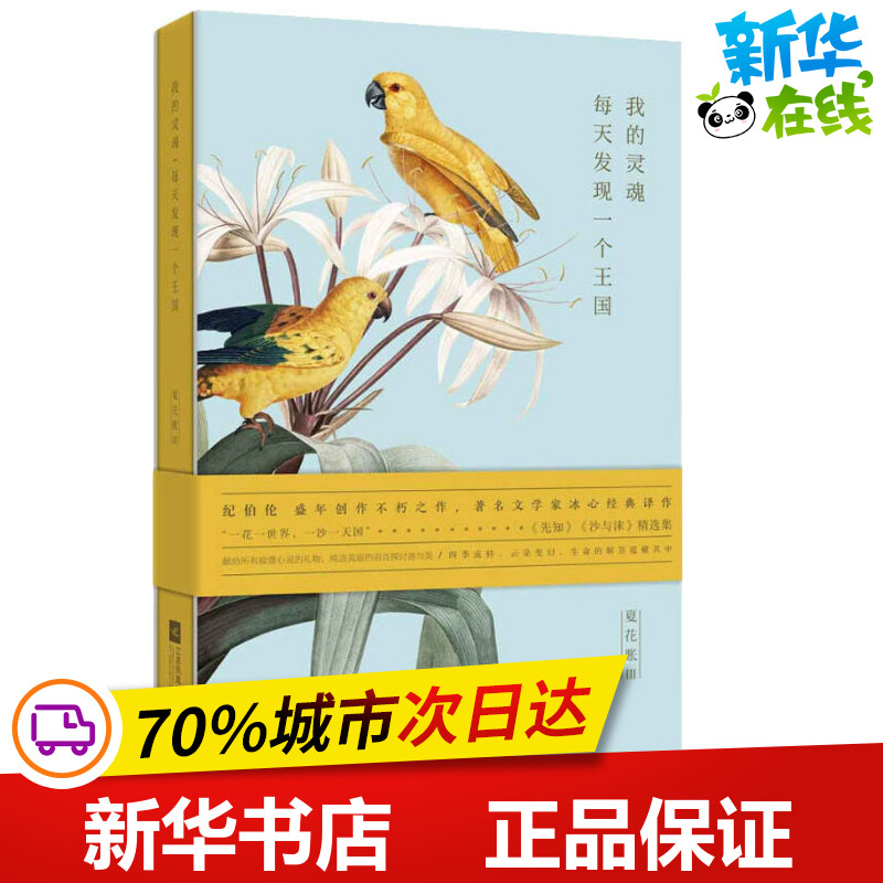 新华书店正版 外国现当代文学