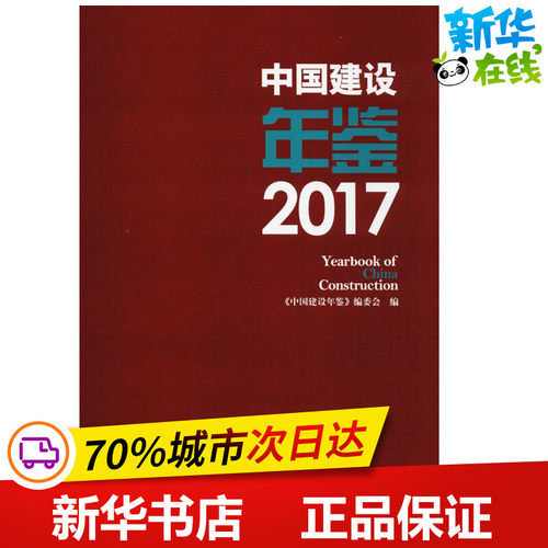 新华书店正版 建筑设计