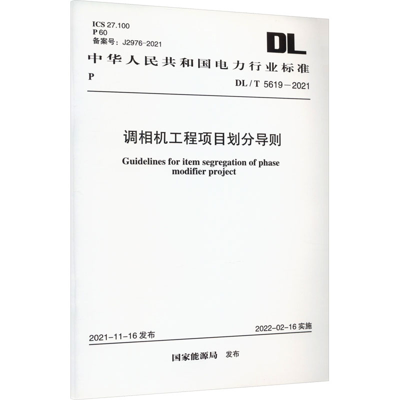 新华书店正版 建筑规范