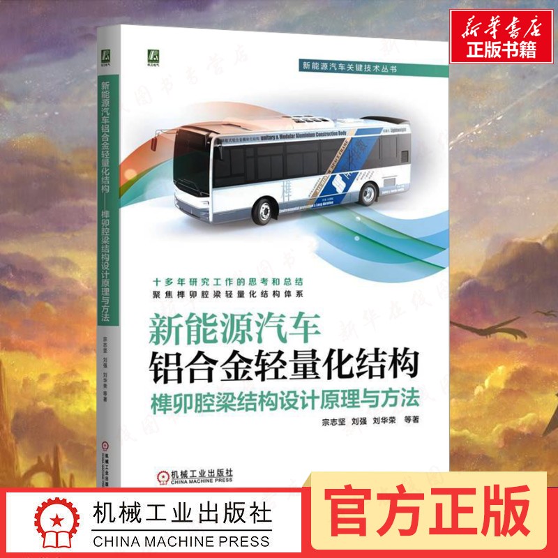 新华书店正版 交通运输