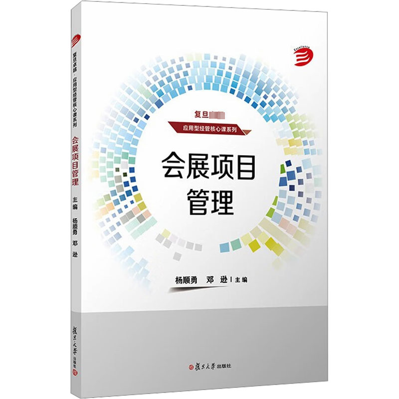 新华书店正版 大中专文科经管