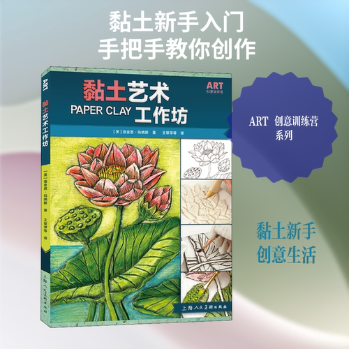 新华书店正版 民间工艺