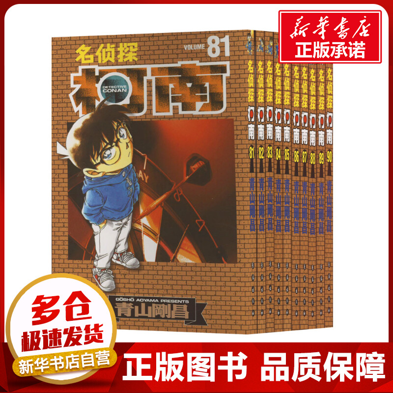 新华书店正版 卡通漫画