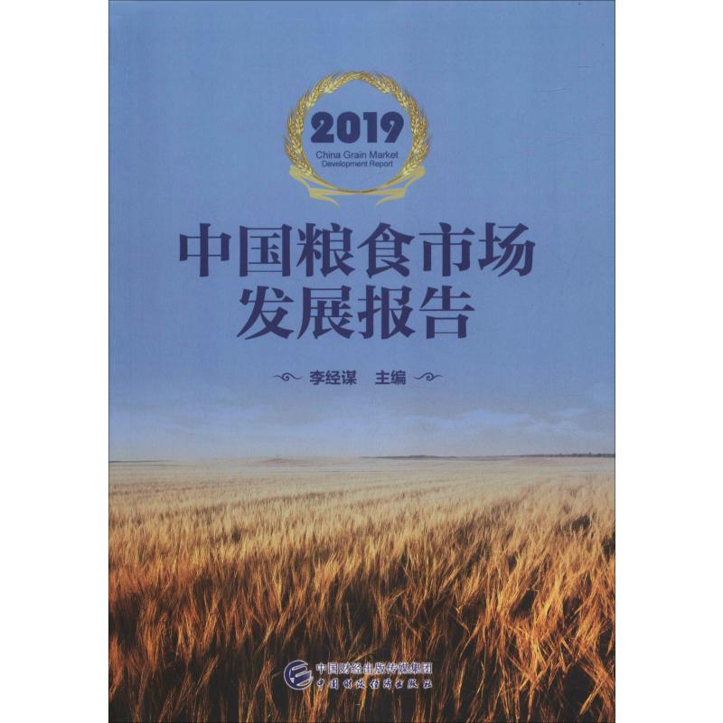 新华书店正版 经济理论、法规