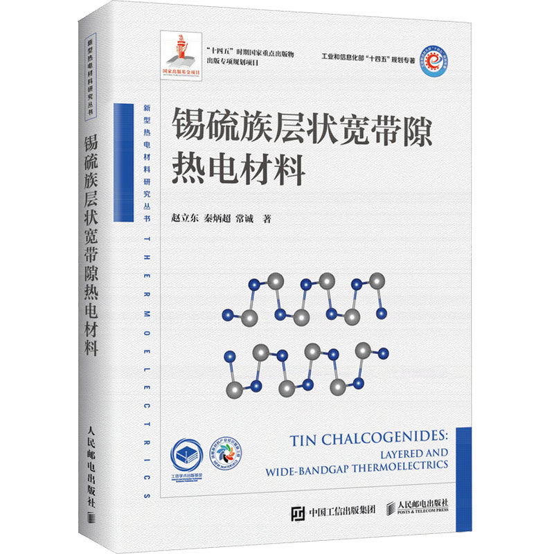 新华书店正版 新材料