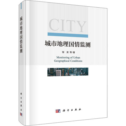 新华书店正版 各国地理