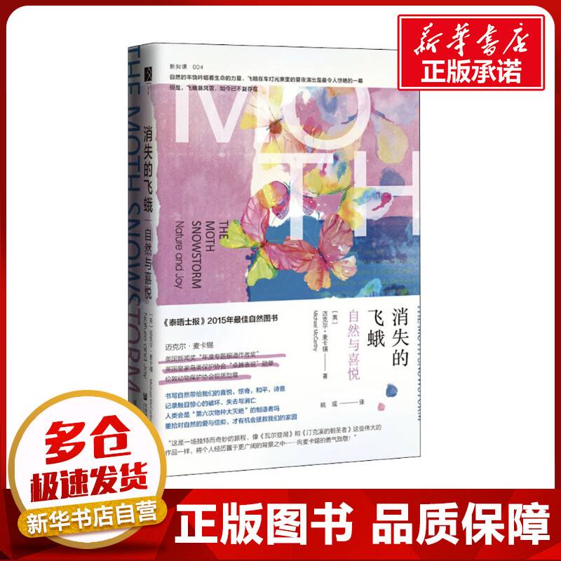 新华书店正版 外国现当代文学