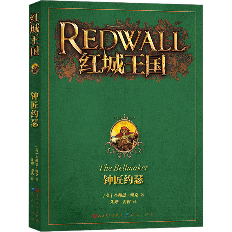 新华书店正版 儿童文学